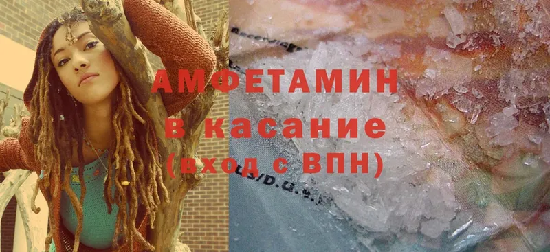 Amphetamine 97%  купить  сайты  Асино 