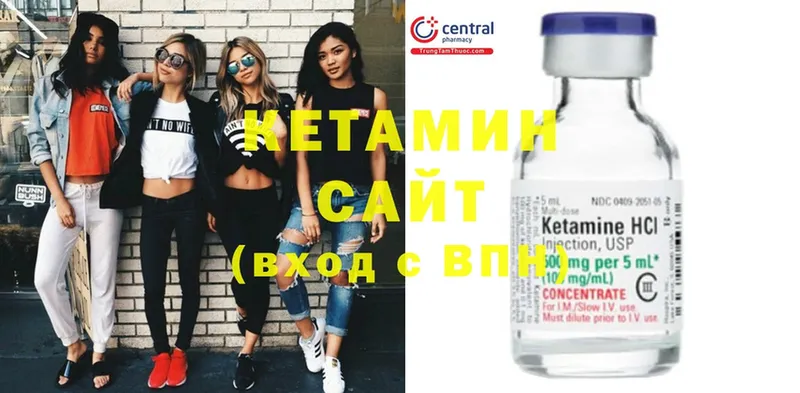 Кетамин ketamine Асино